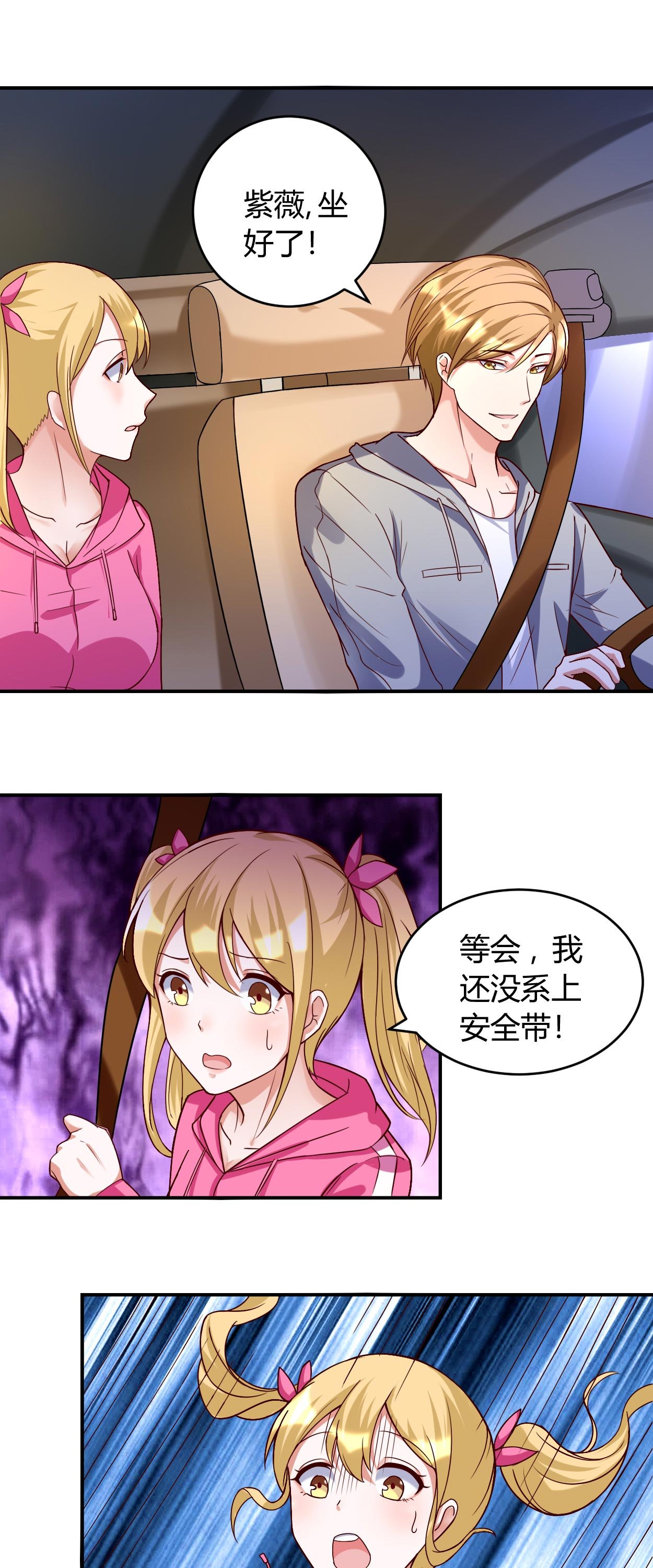 第37章：可怕的叶轩