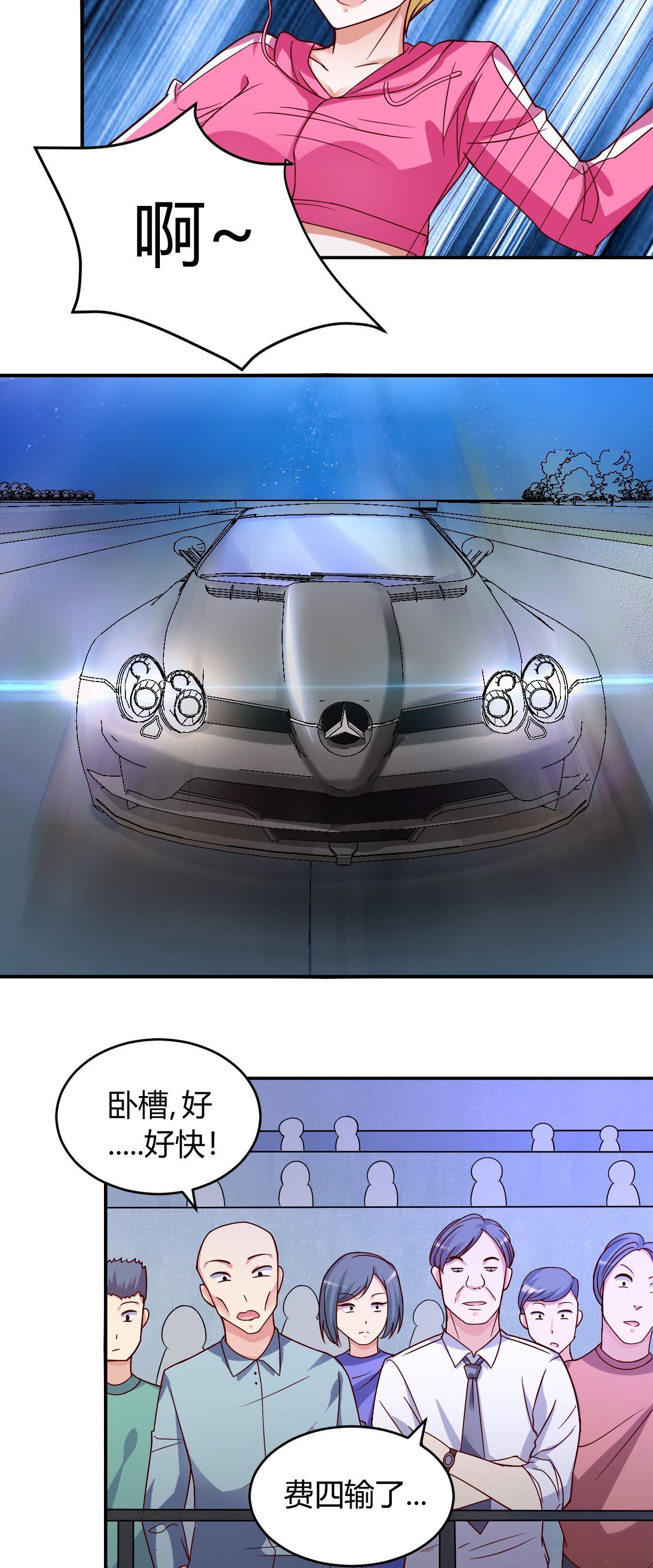 第37章：可怕的叶轩