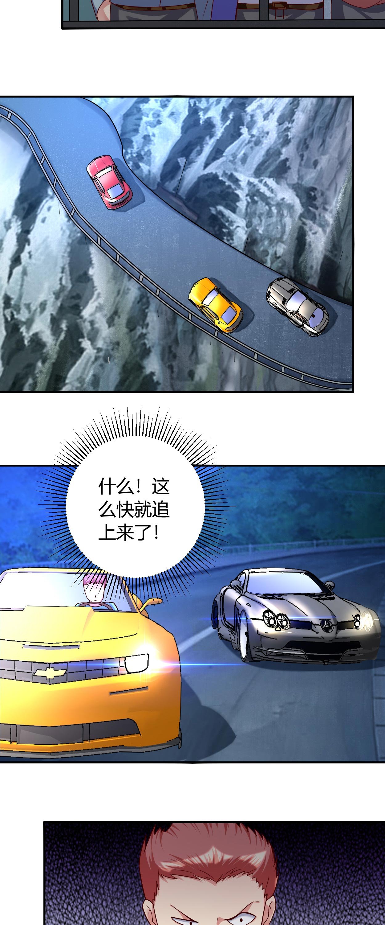 第37章：可怕的叶轩