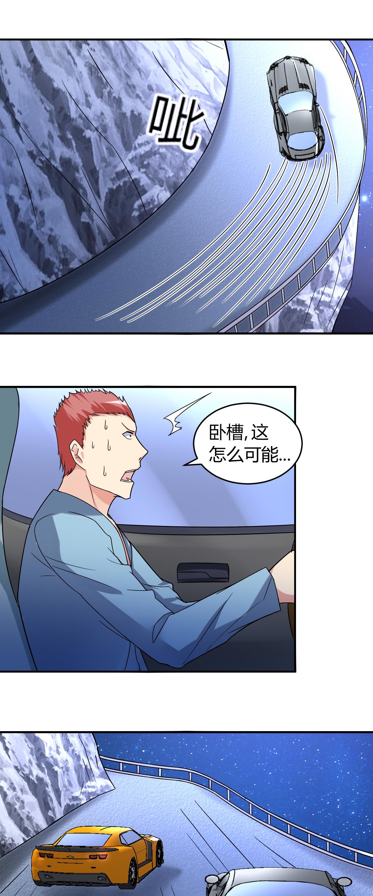 第37章：可怕的叶轩