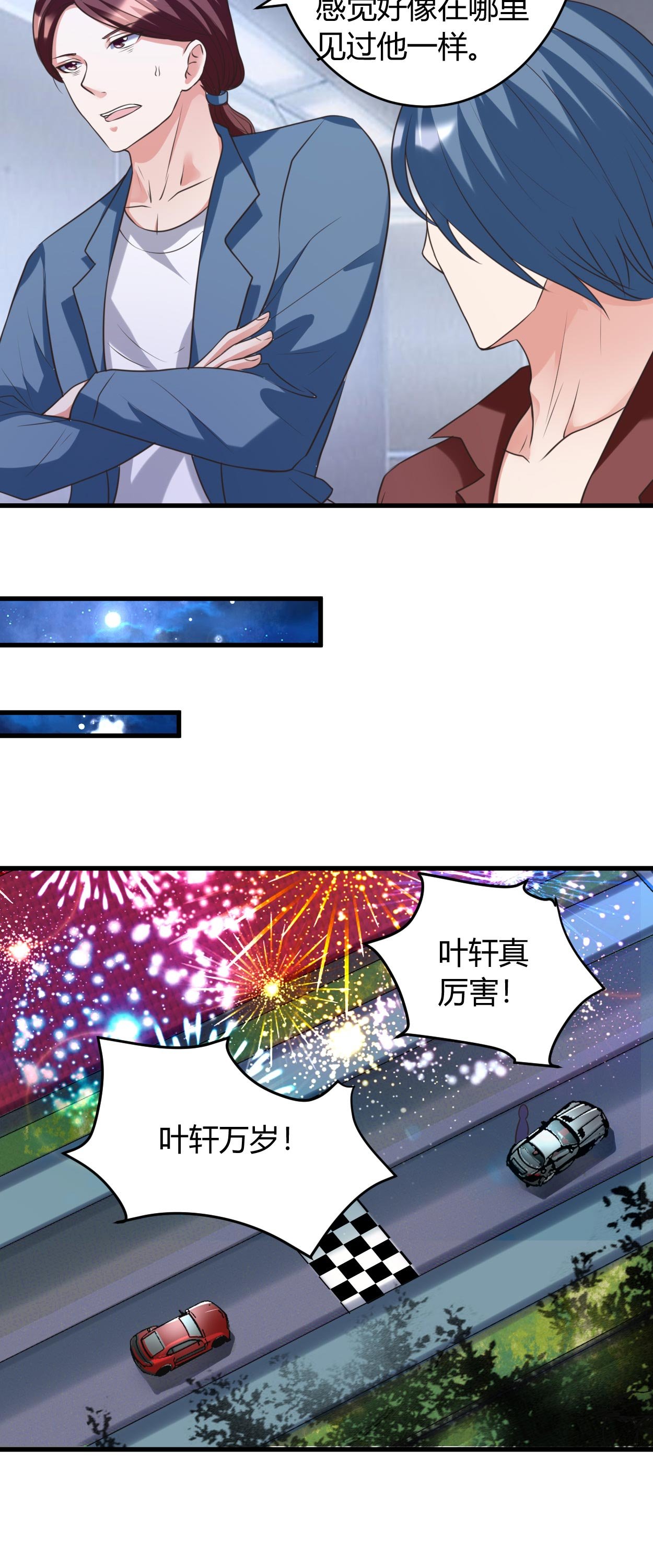 第38章：我见过他