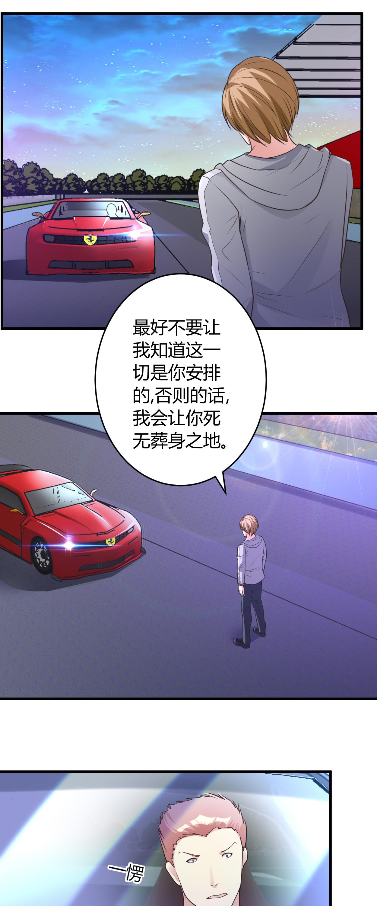 第38章：我见过他