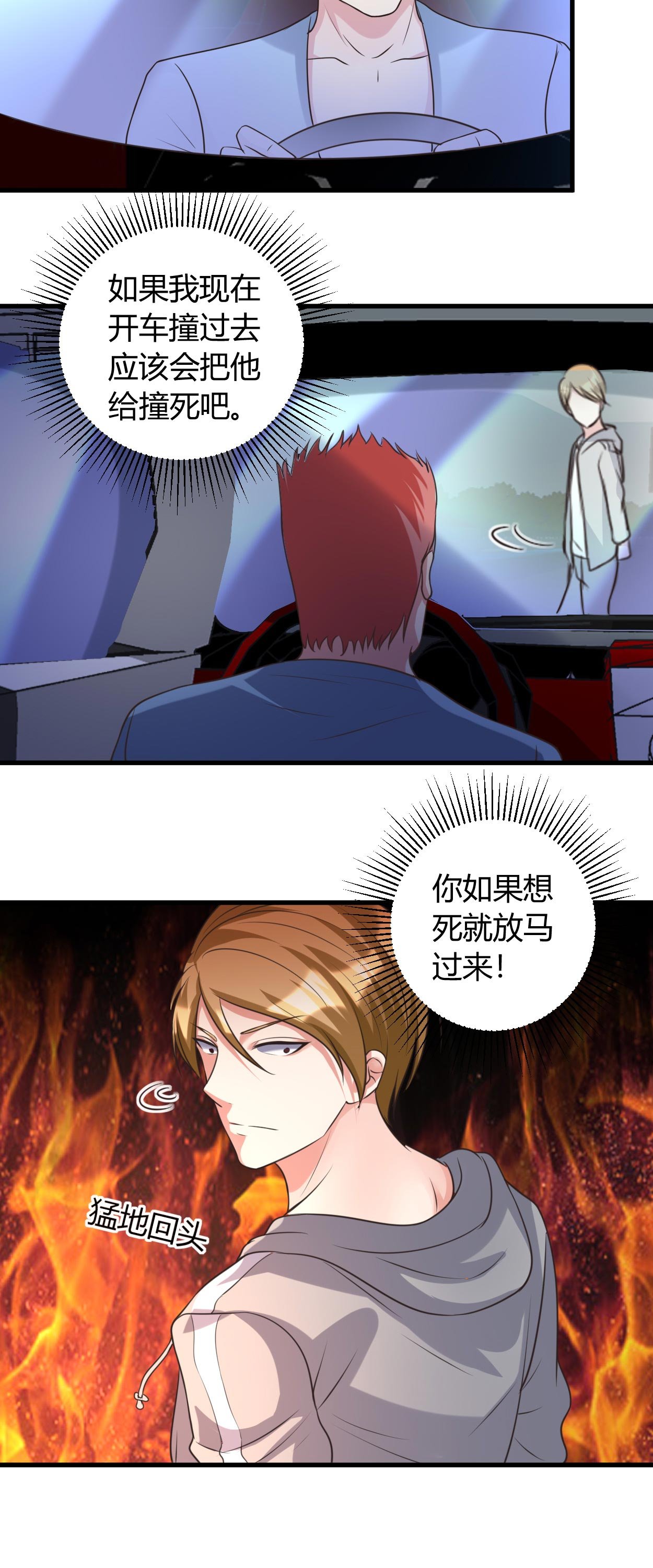 第38章：我见过他