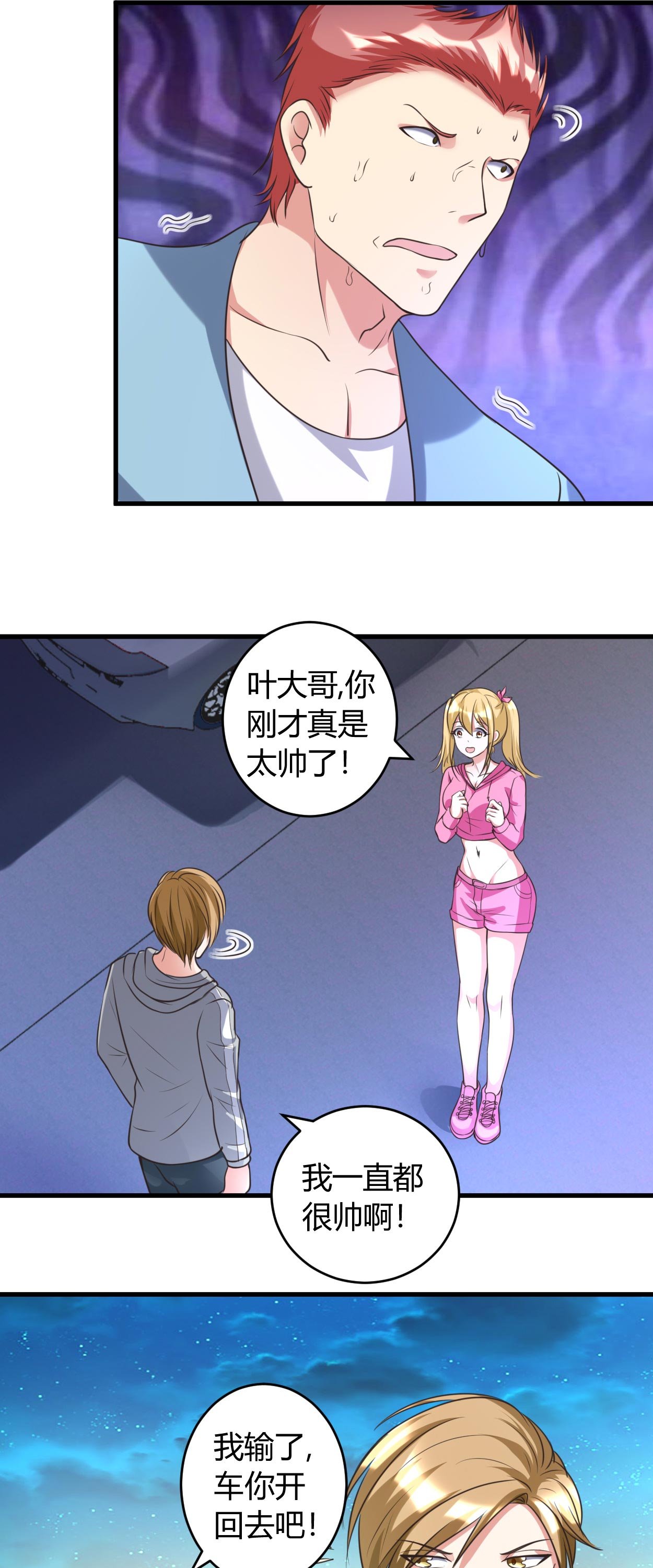 第38章：我见过他