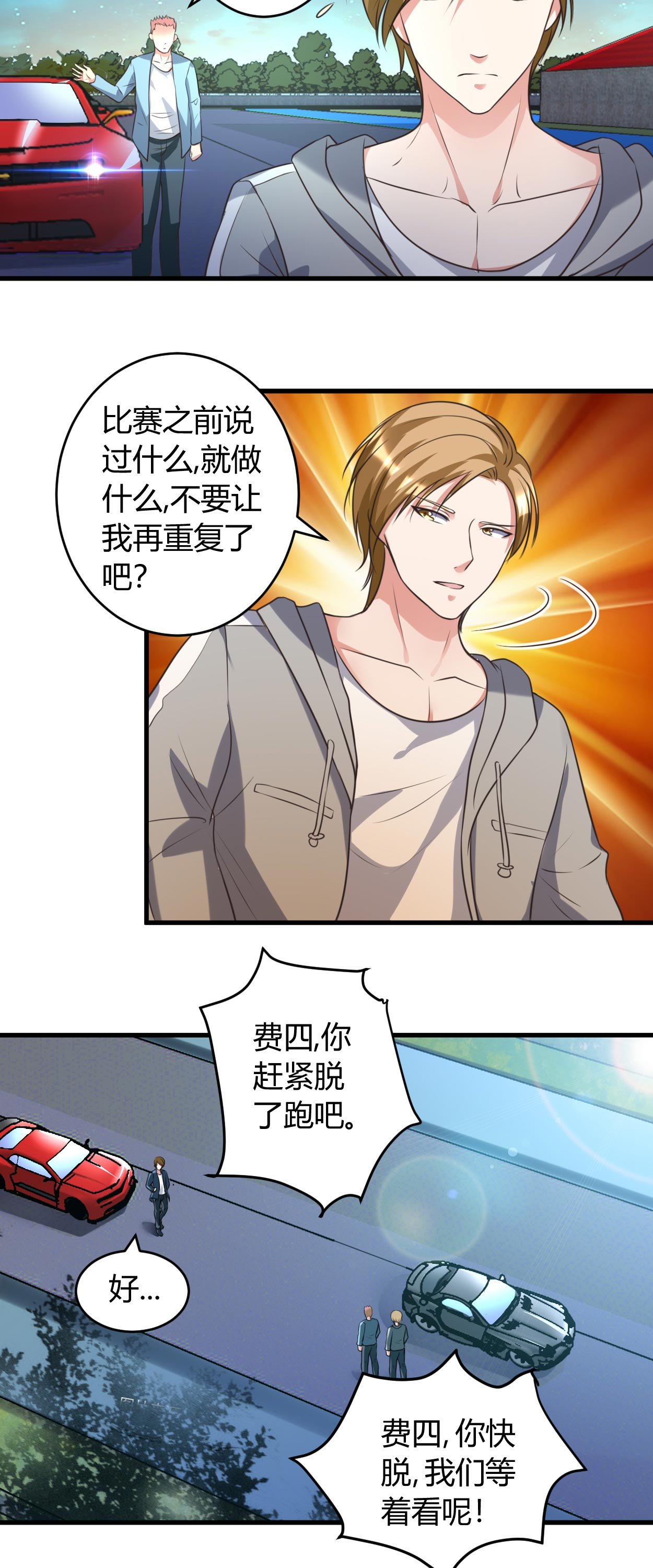 第38章：我见过他
