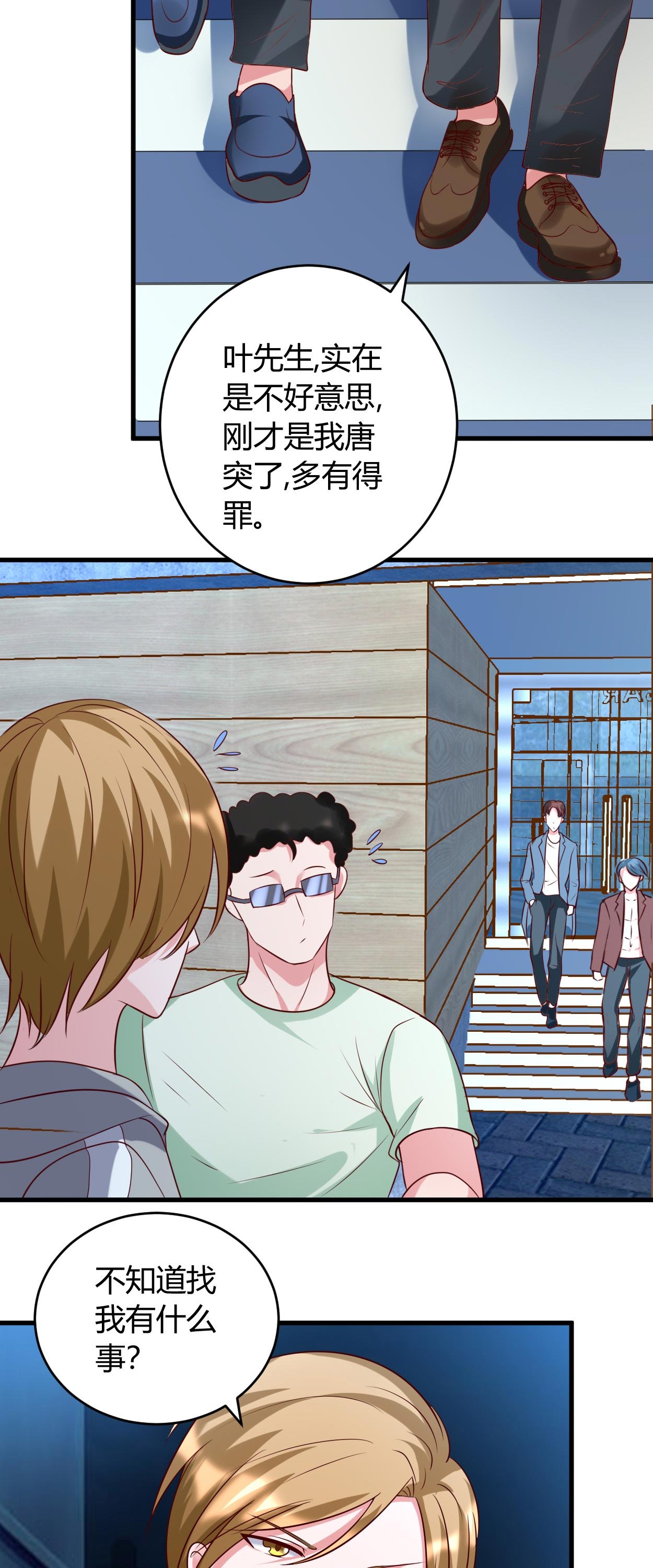 第38章：我见过他