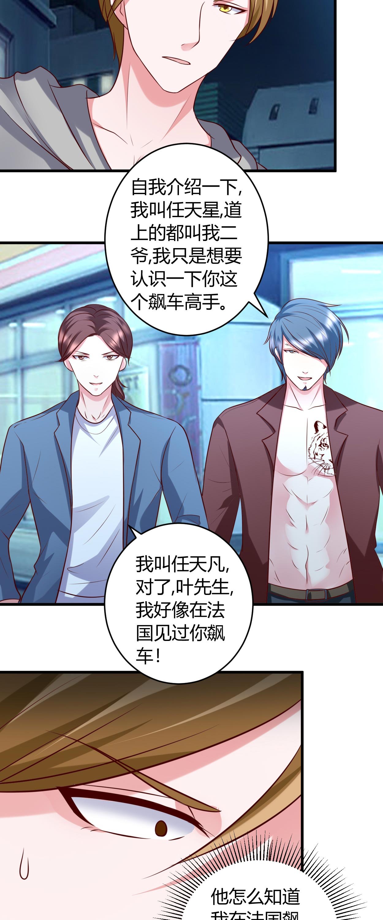 第38章：我见过他
