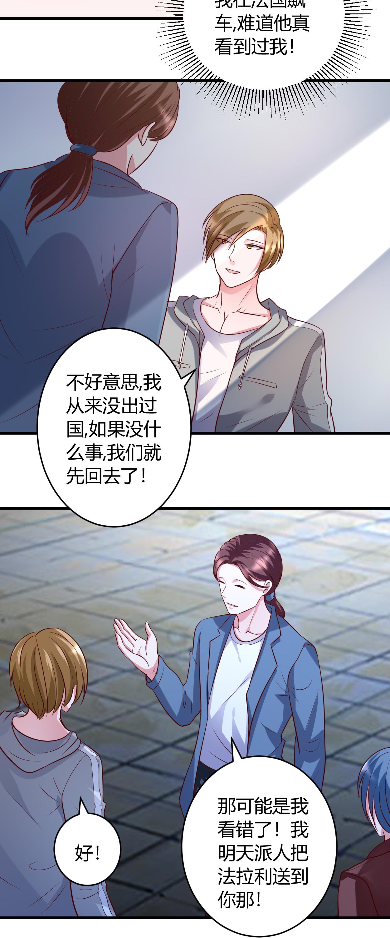 第38章：我见过他
