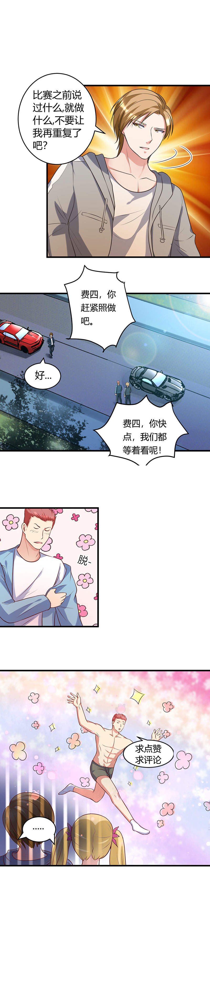 第38章：我见过他
