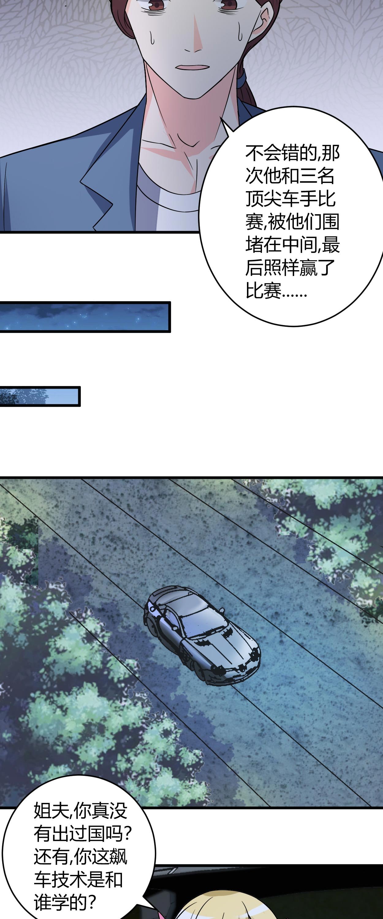 第39章：悄然心动