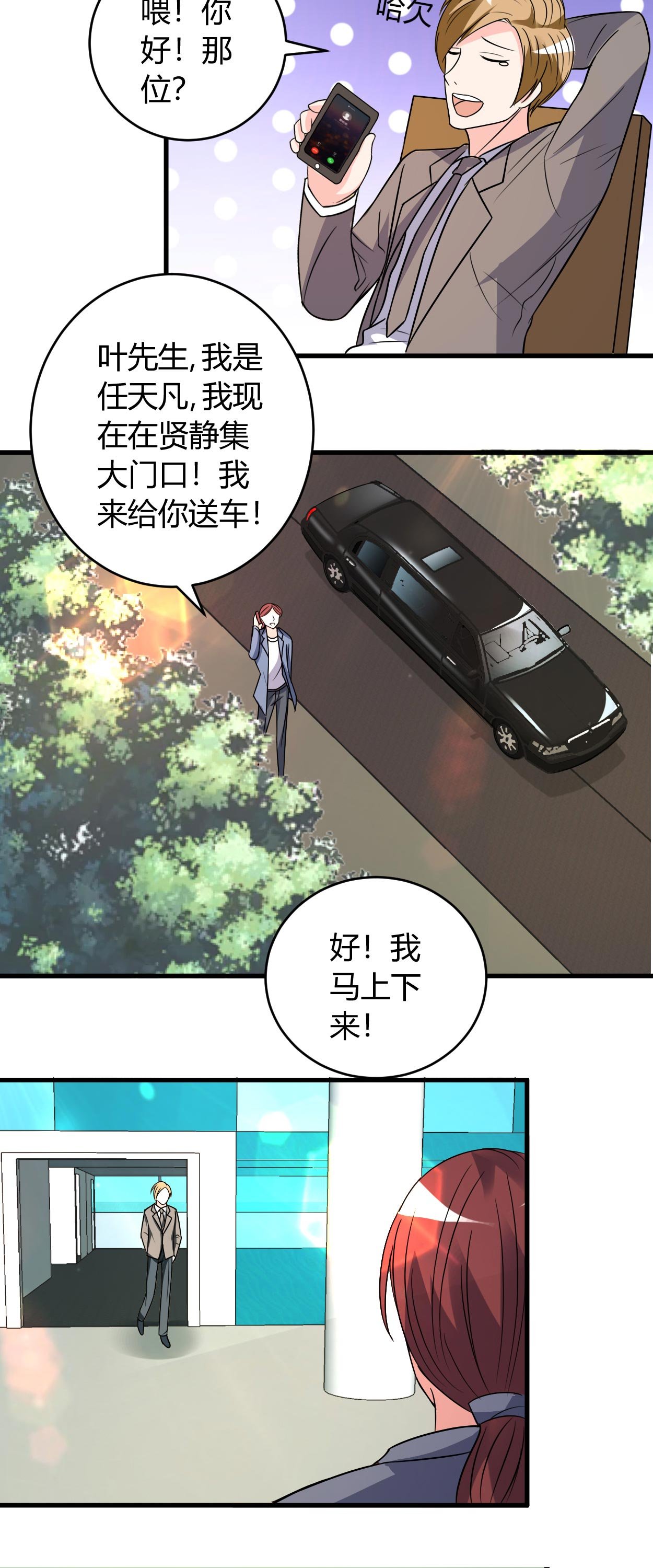 第39章：悄然心动