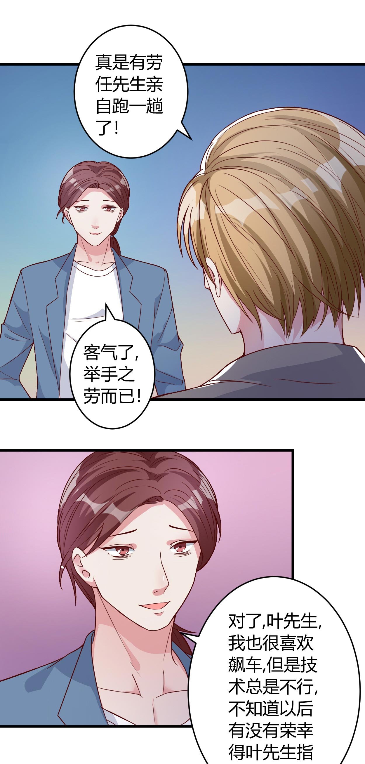 第39章：悄然心动