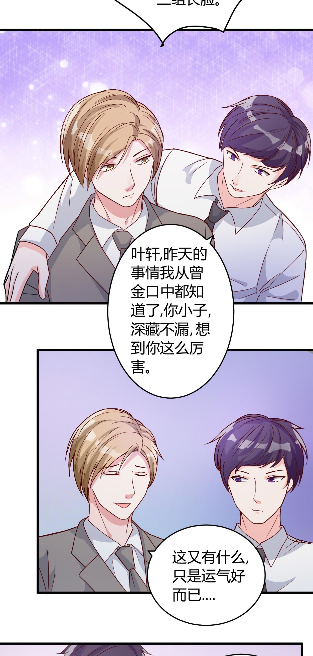 第39章：悄然心动