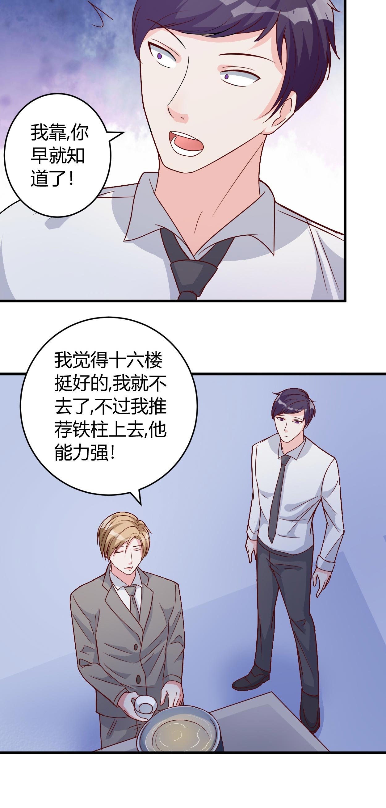 第39章：悄然心动