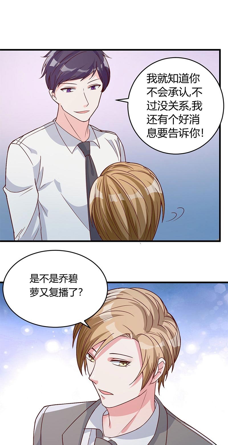 第39章：悄然心动