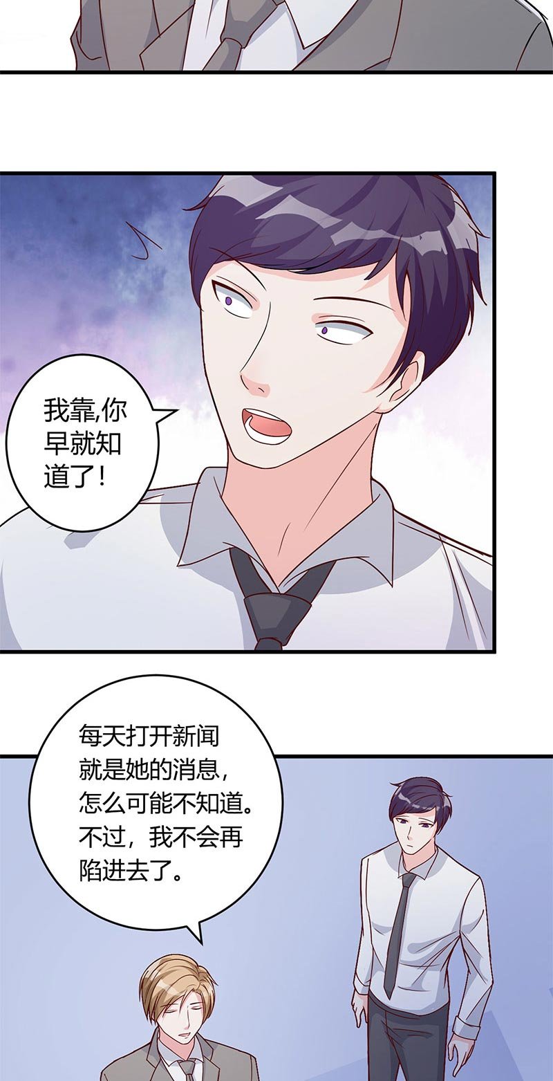 第39章：悄然心动