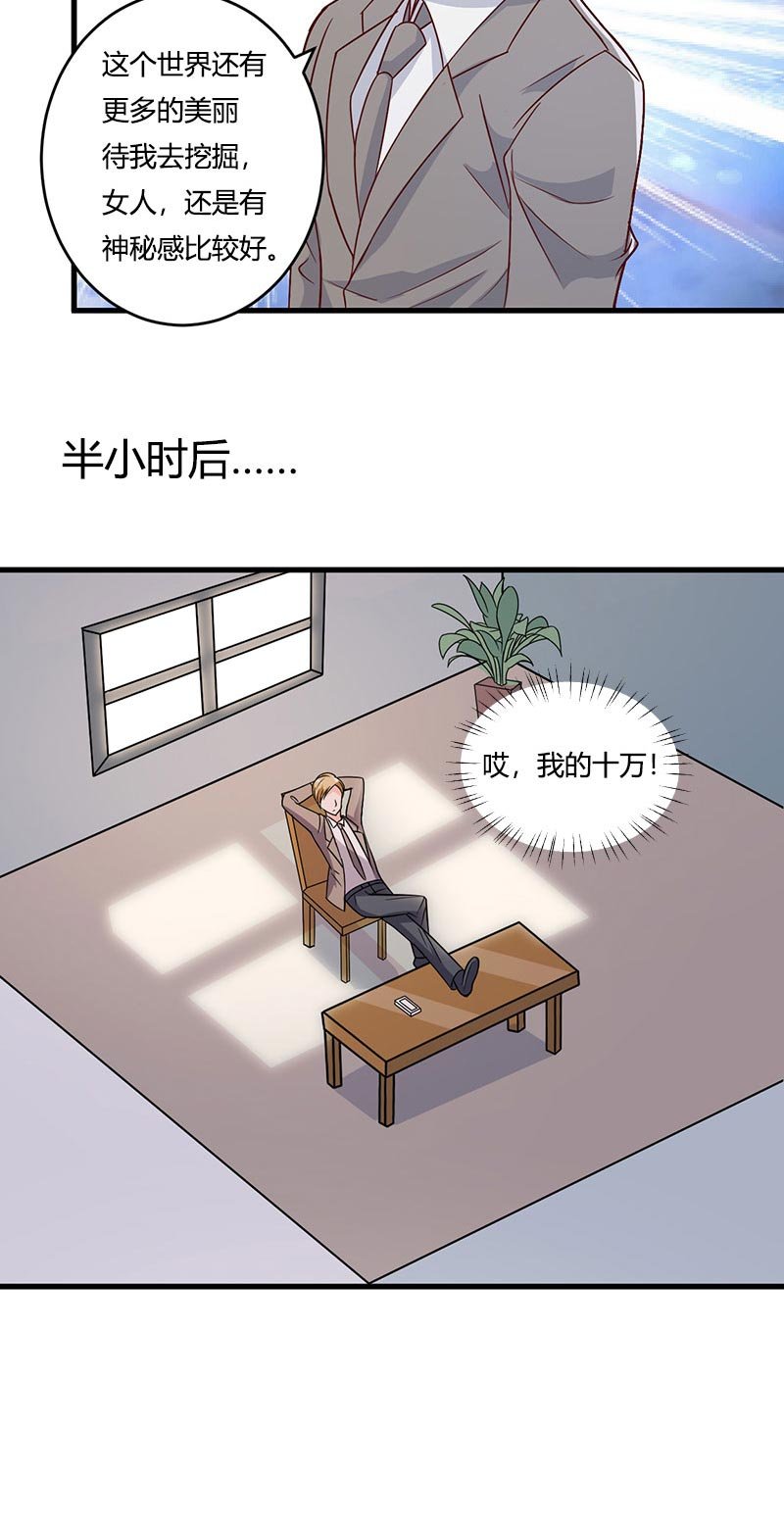 第39章：悄然心动