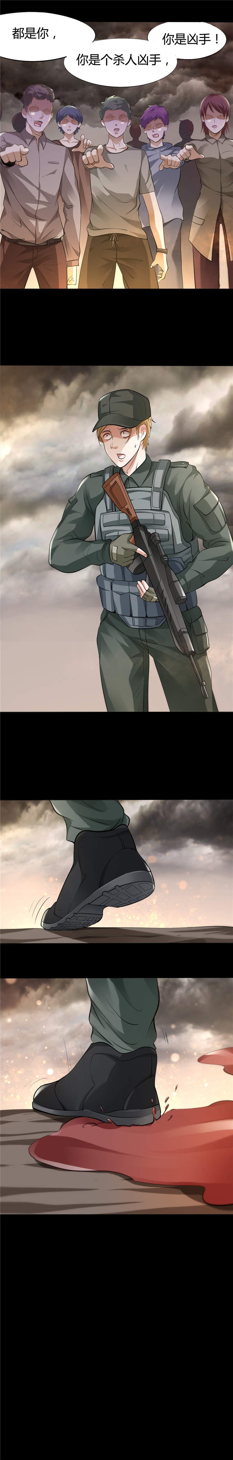 第4章：所谓好女婿