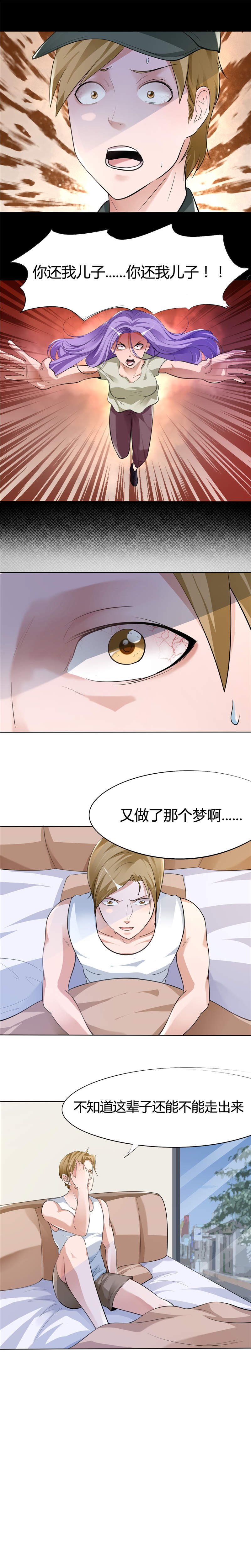 第4章：所谓好女婿
