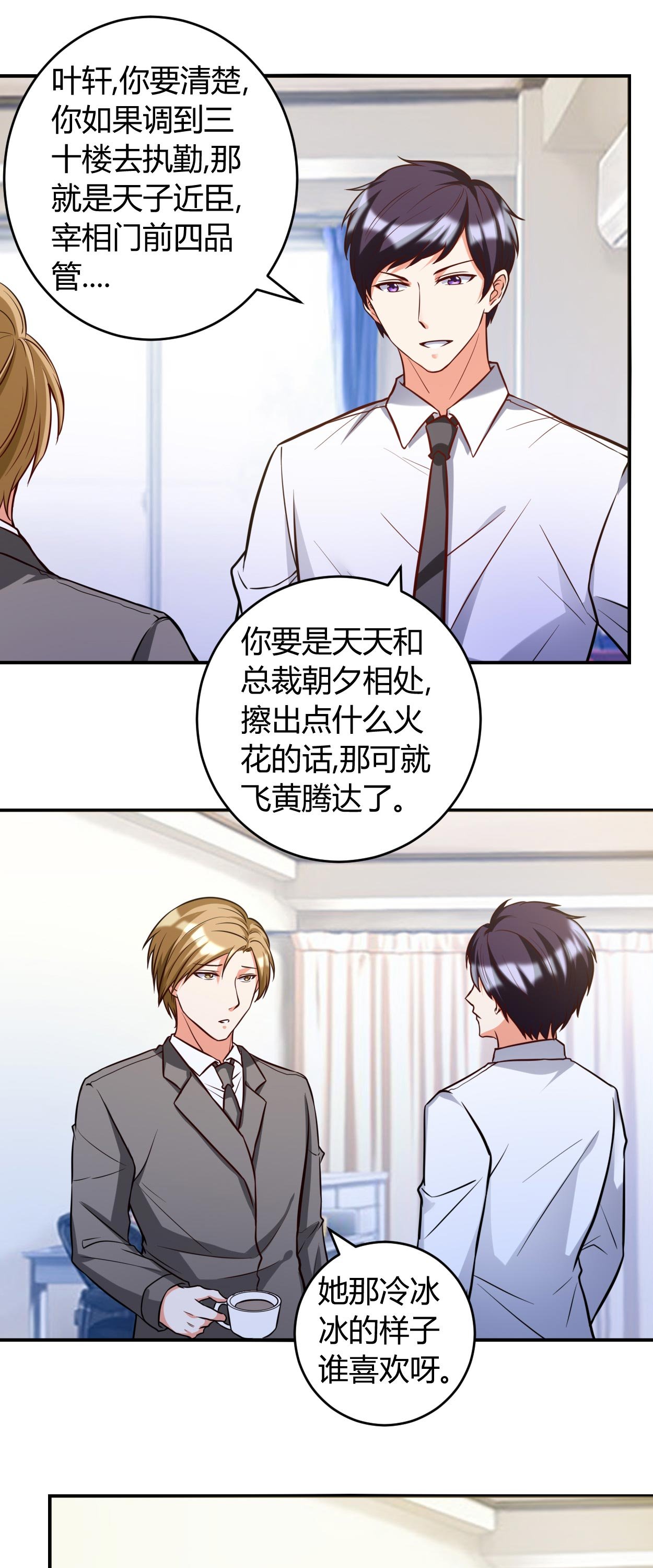 第40章：正经事