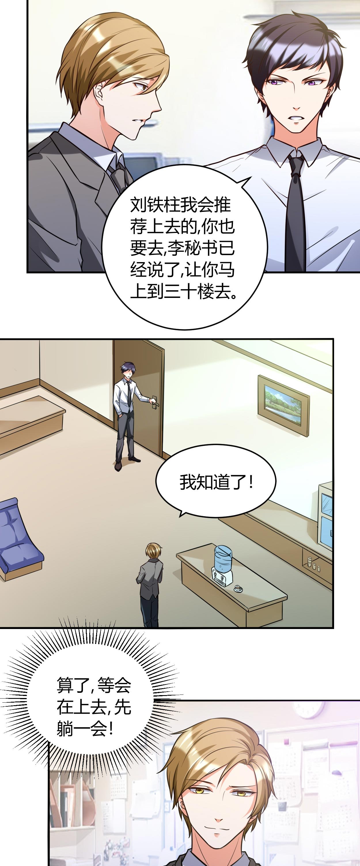 第40章：正经事