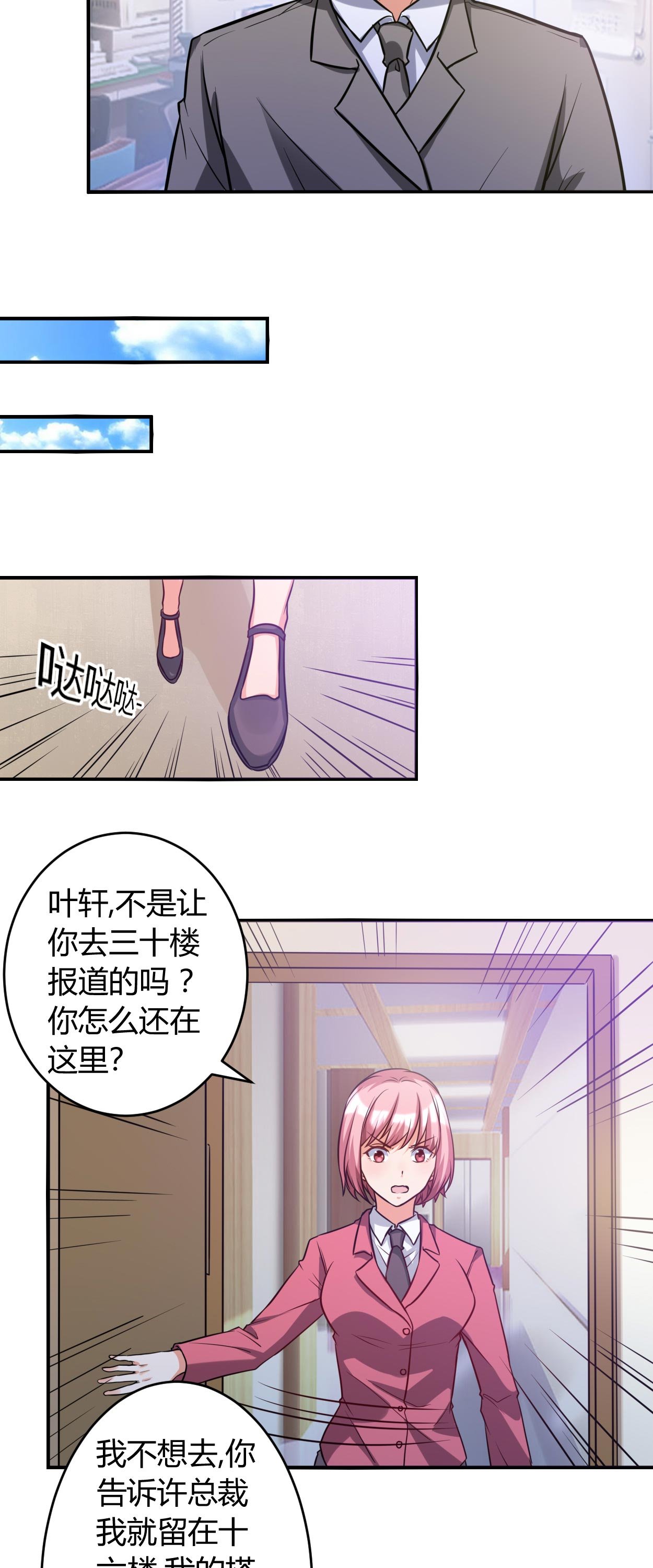 第40章：正经事