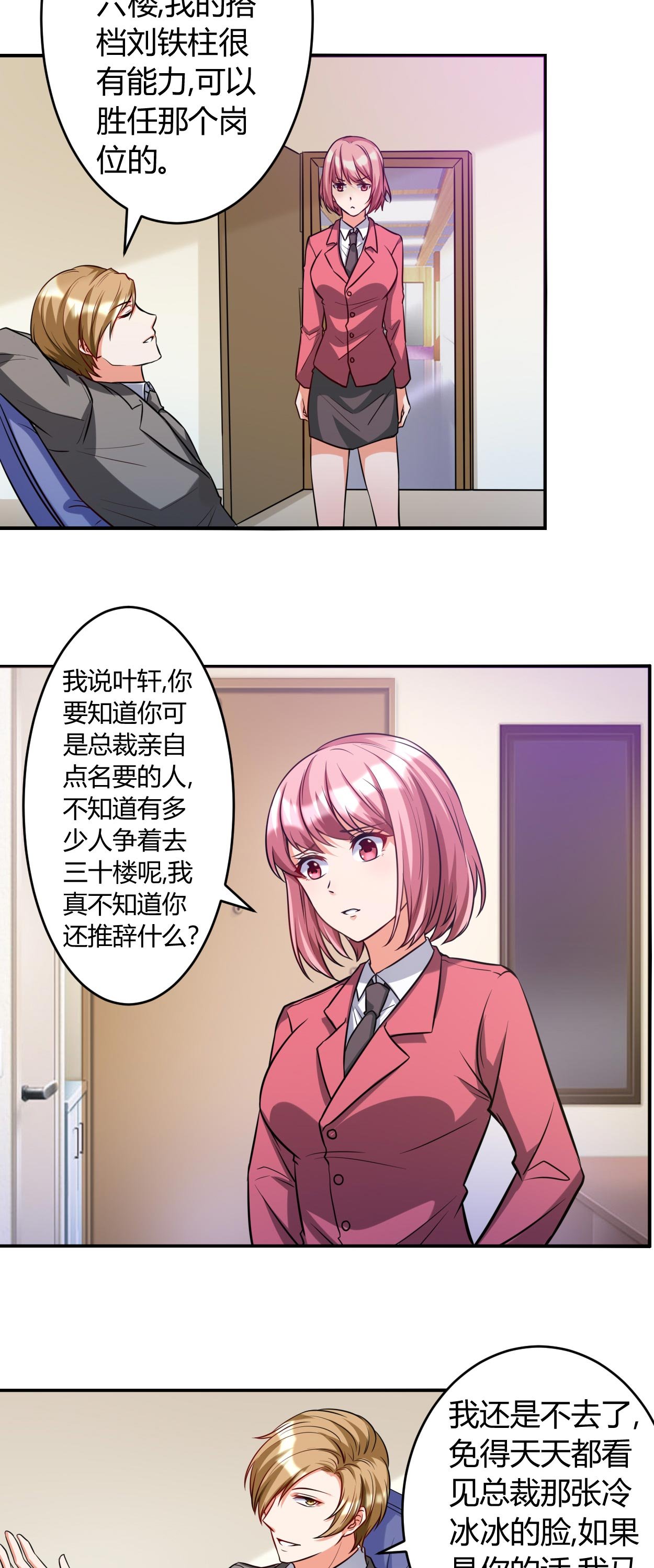 第40章：正经事