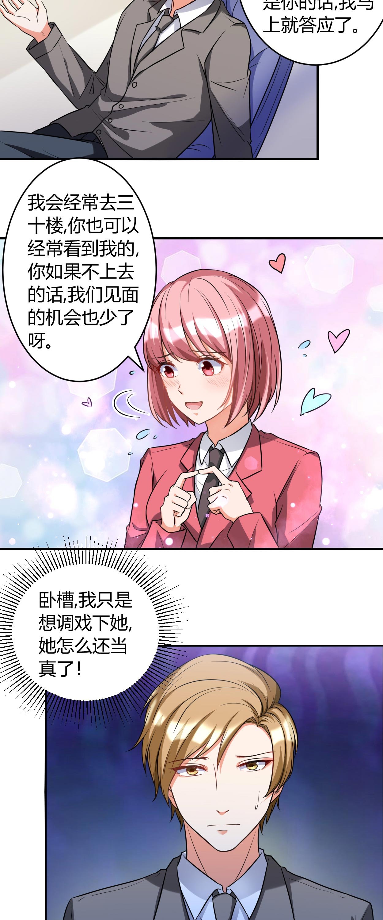 第40章：正经事