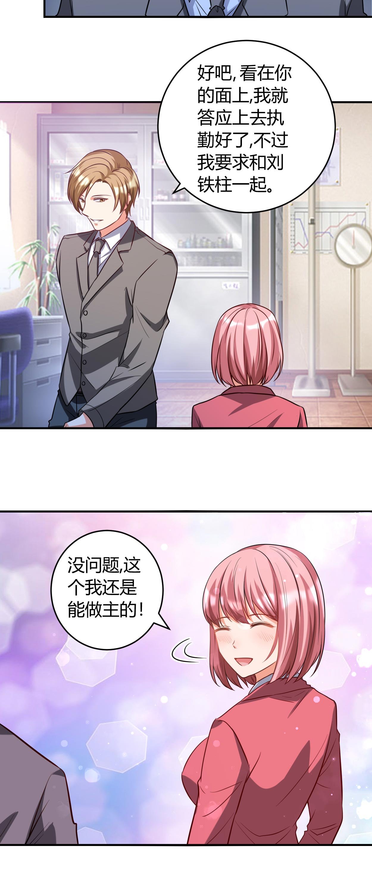 第40章：正经事
