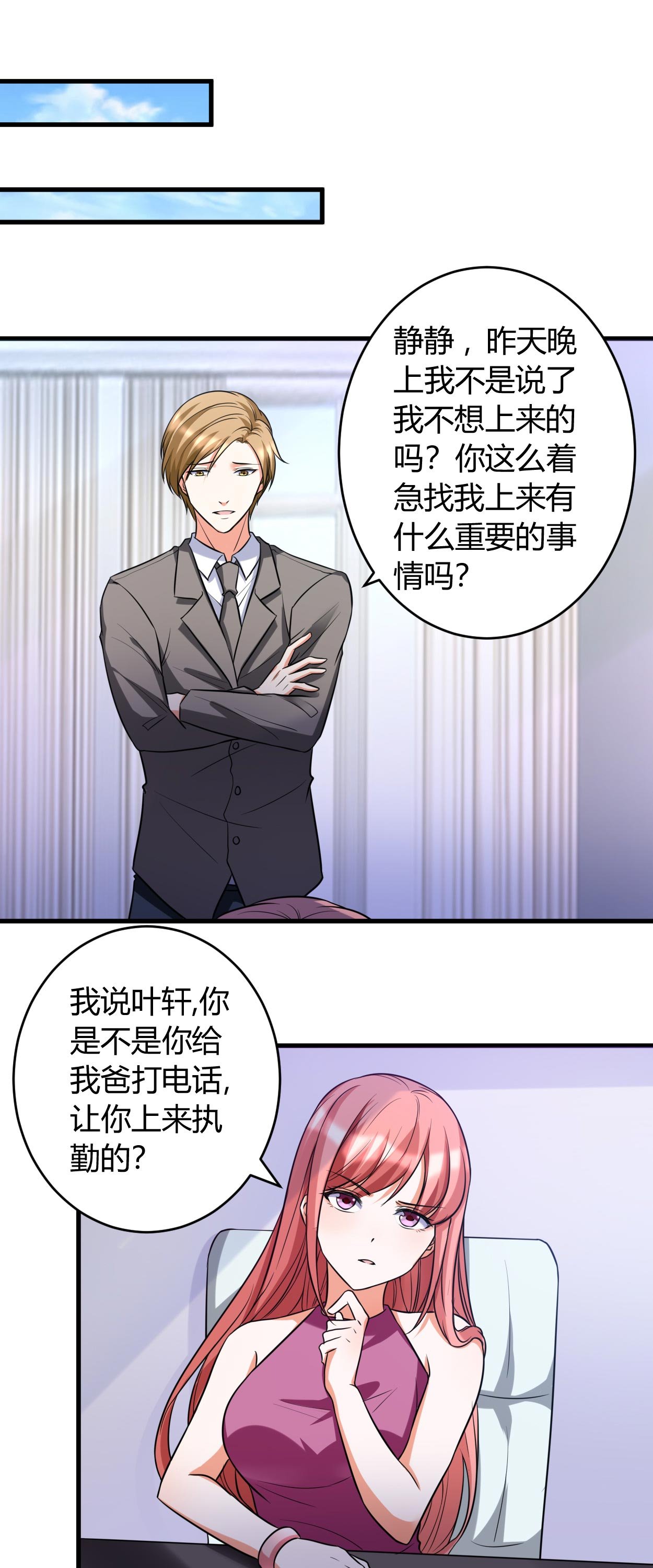 第40章：正经事