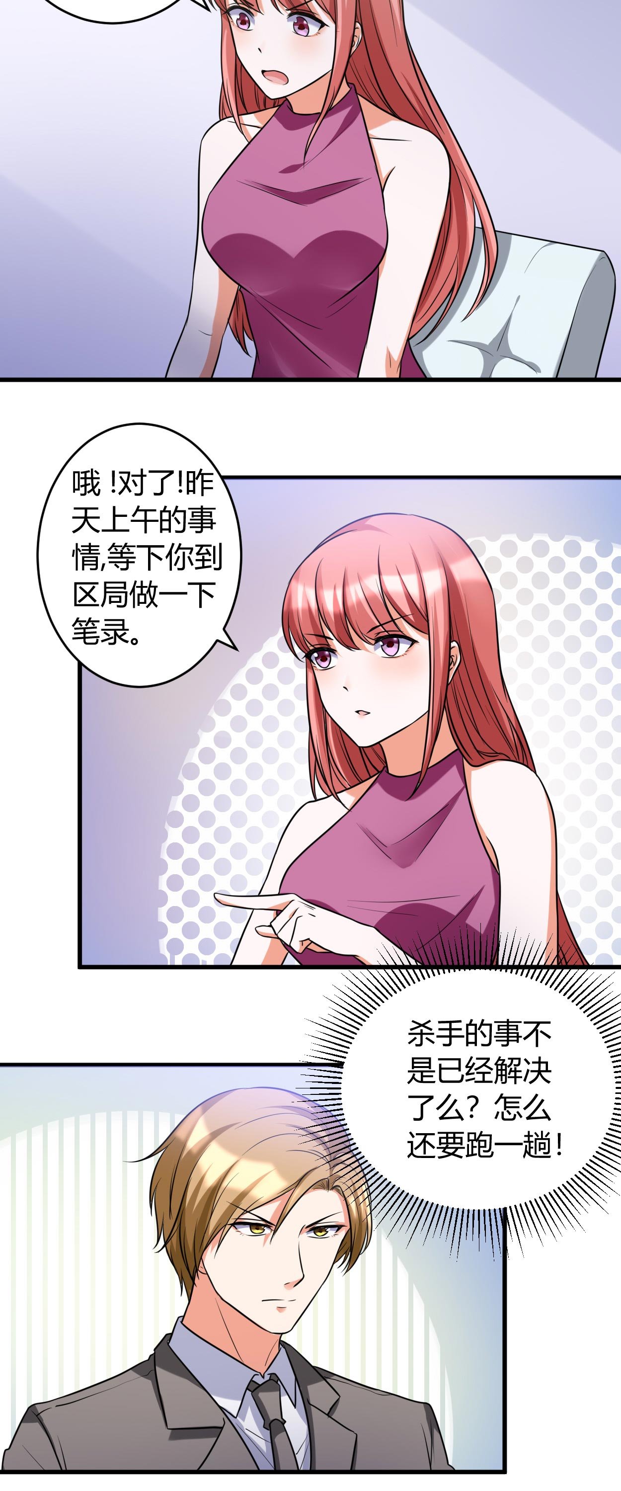 第40章：正经事