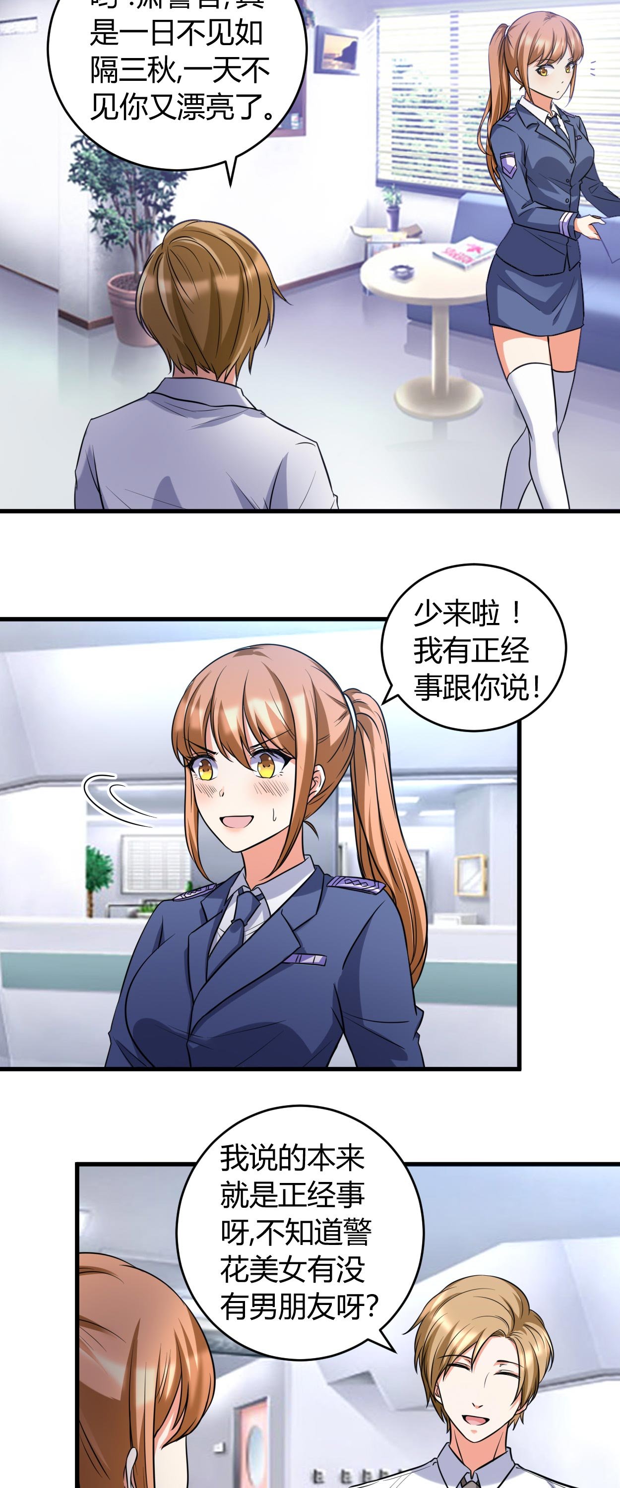第40章：正经事