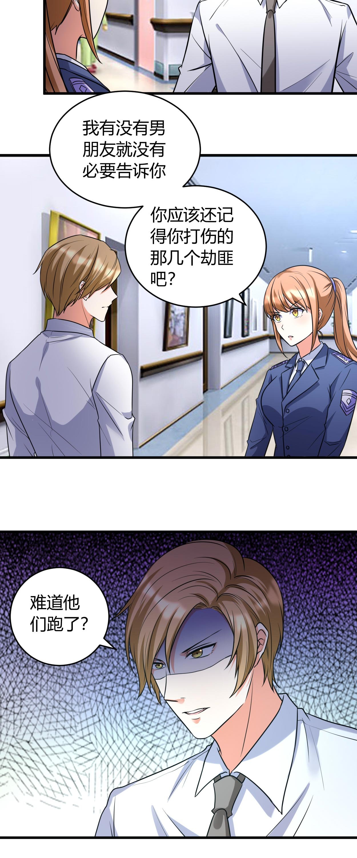 第40章：正经事