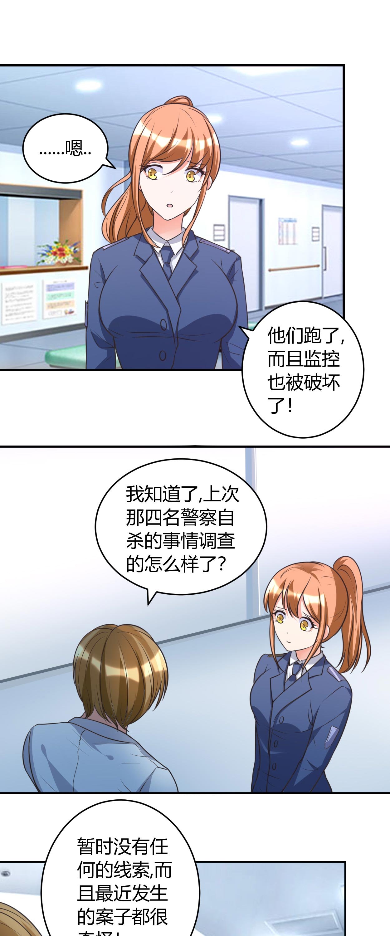 第41章：全都跑了