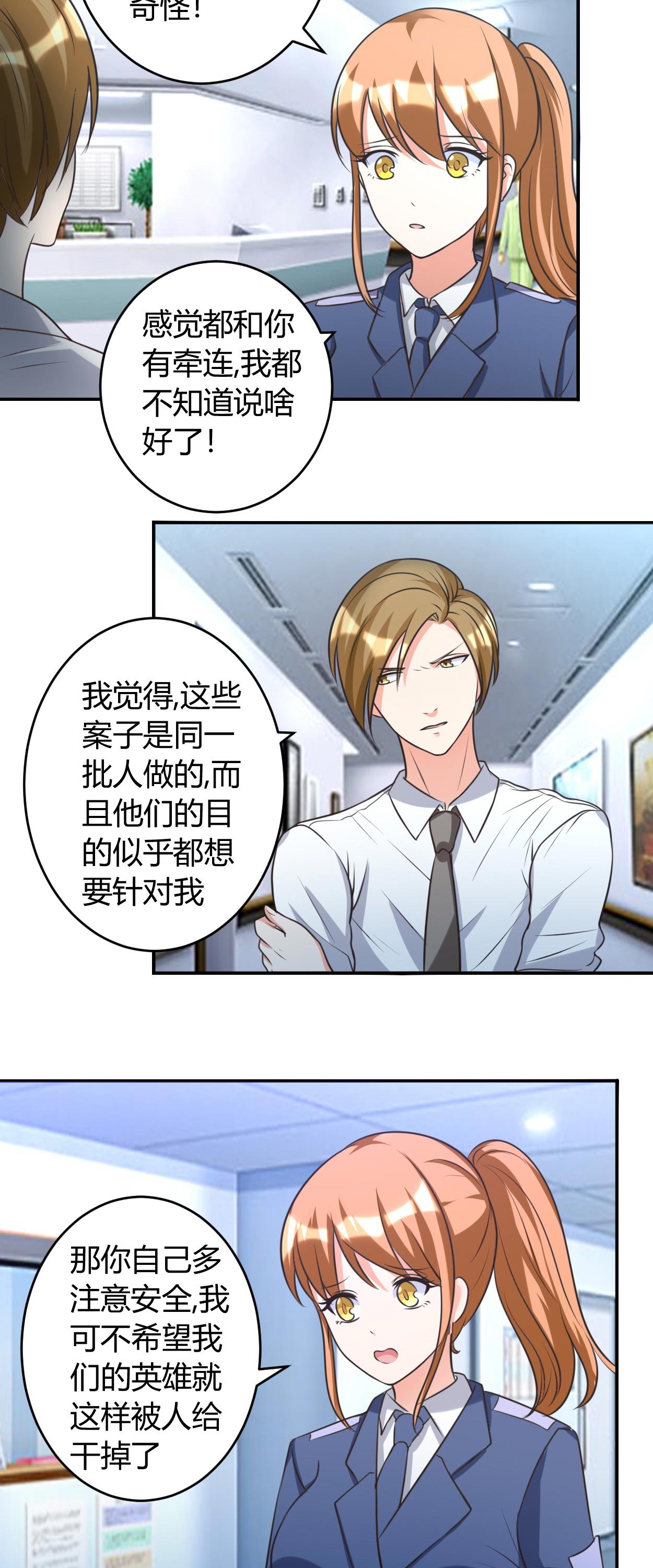 第41章：全都跑了