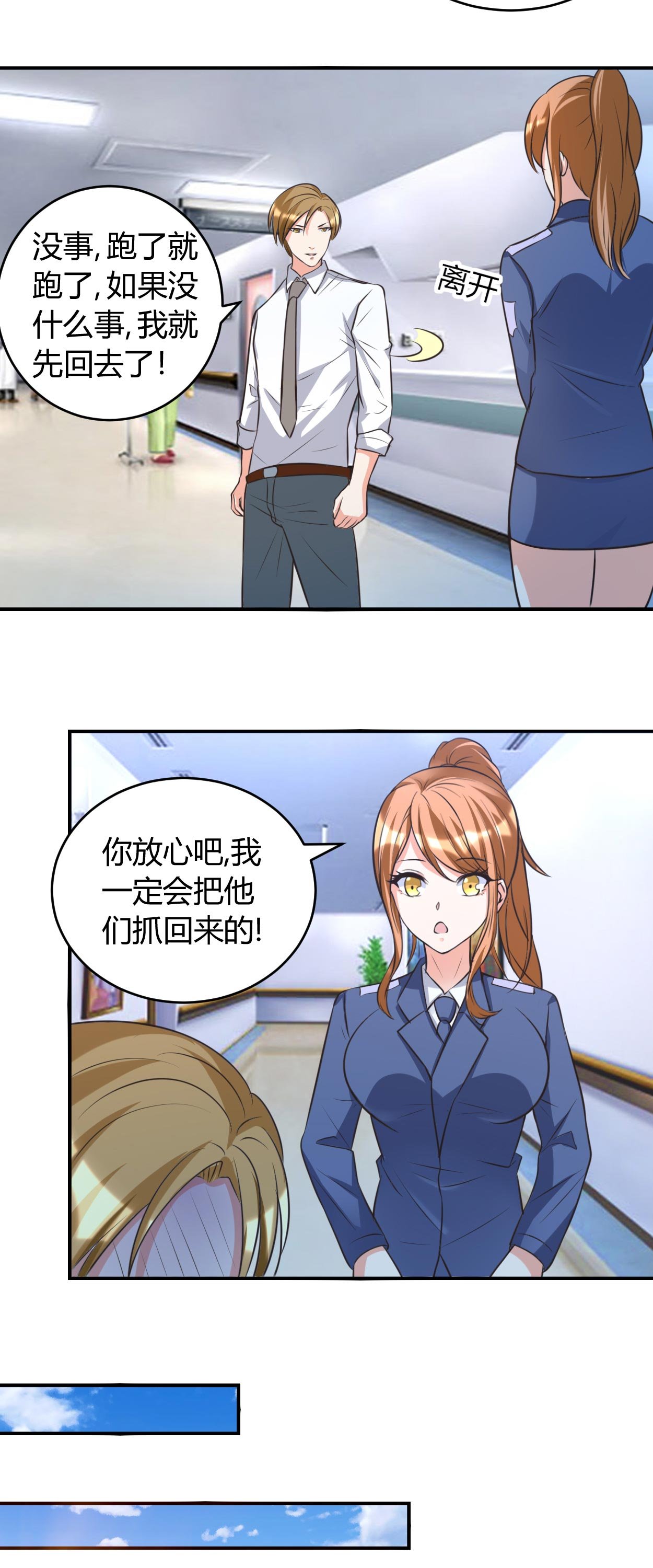 第41章：全都跑了