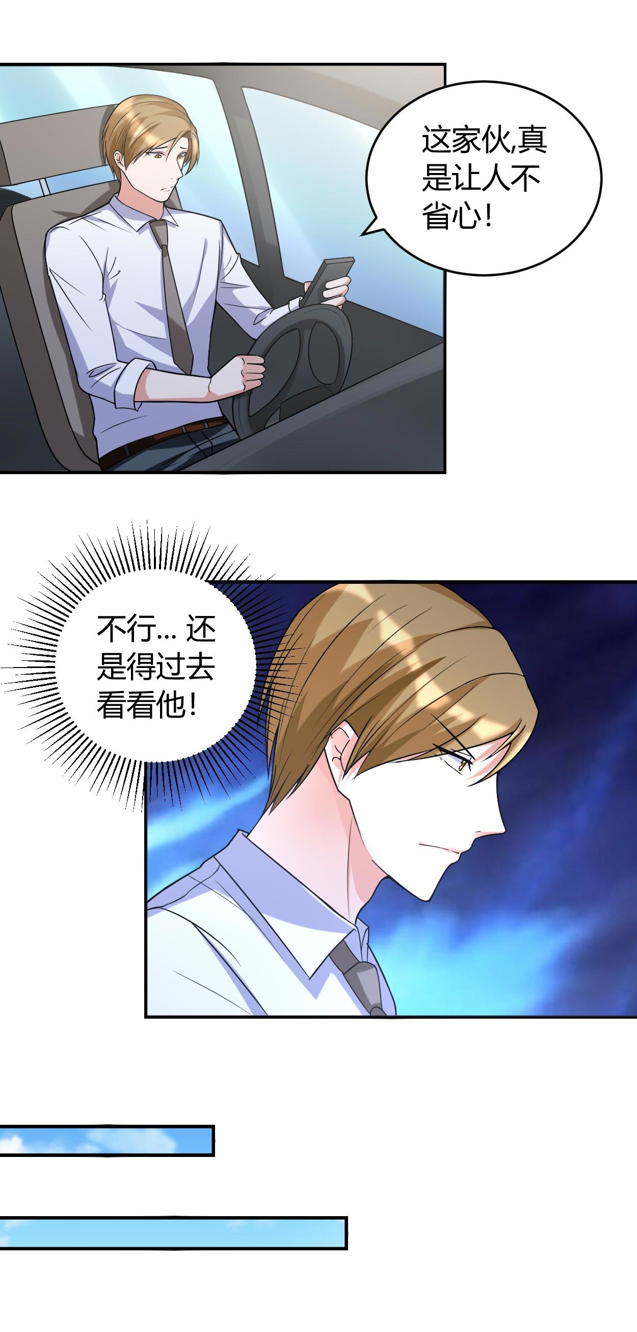 第41章：全都跑了