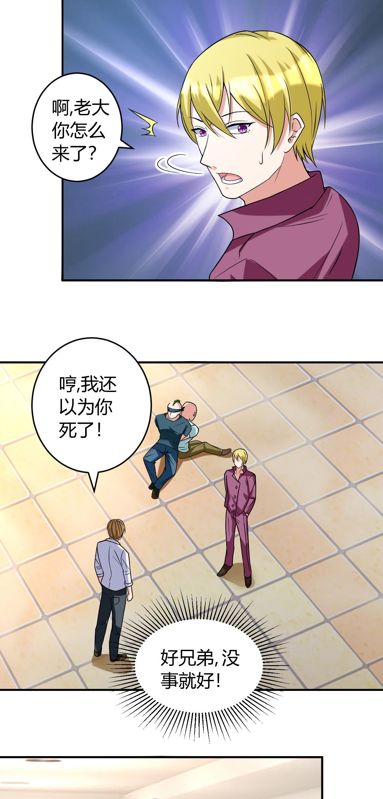 第41章：全都跑了