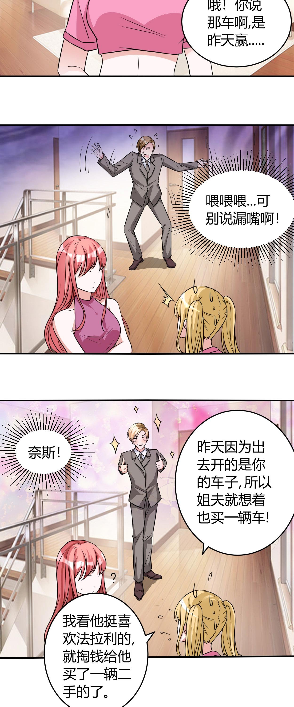 第42章：法拉利哪来的？