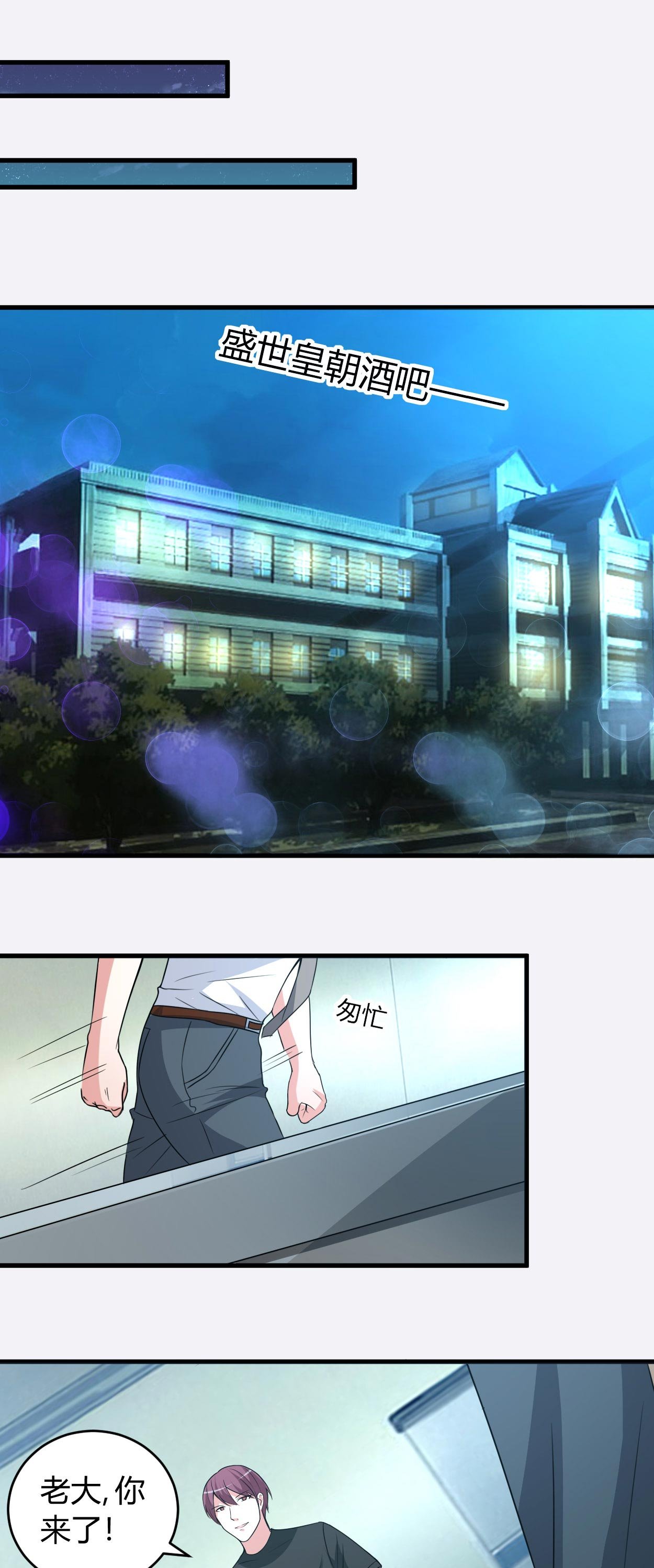 第43章：算账