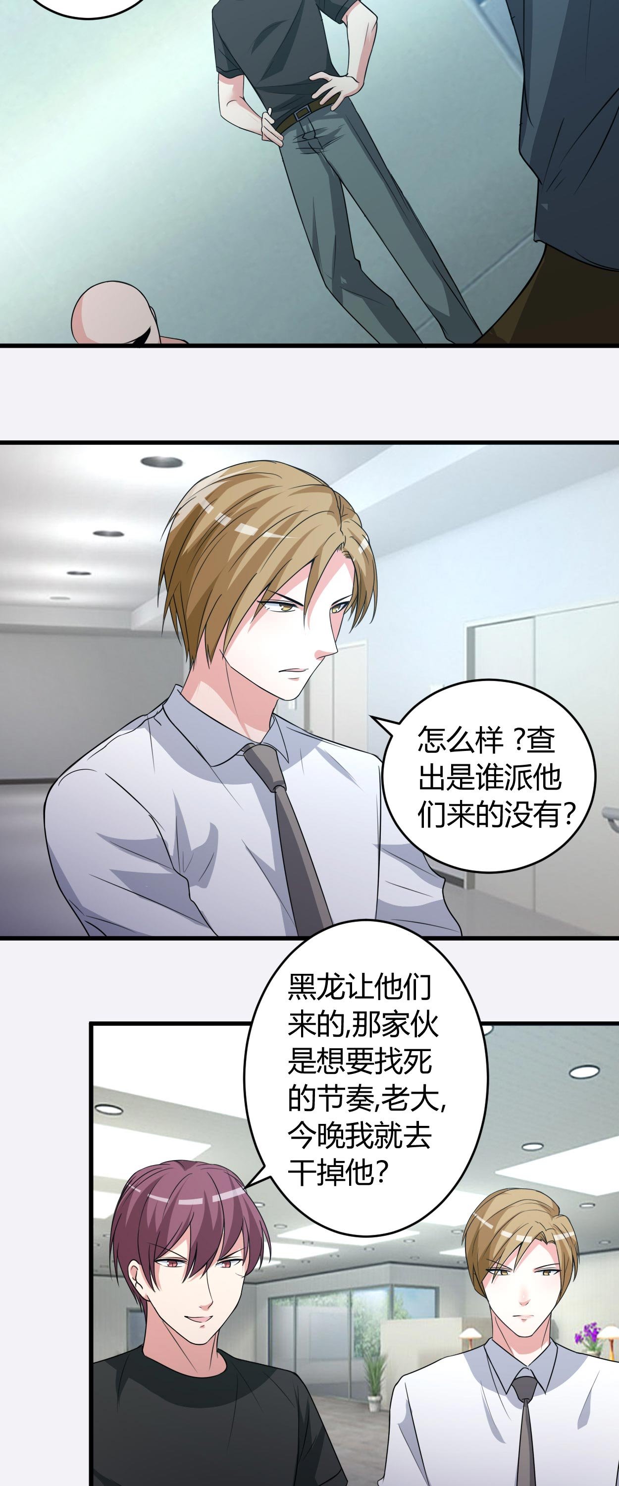 第43章：算账