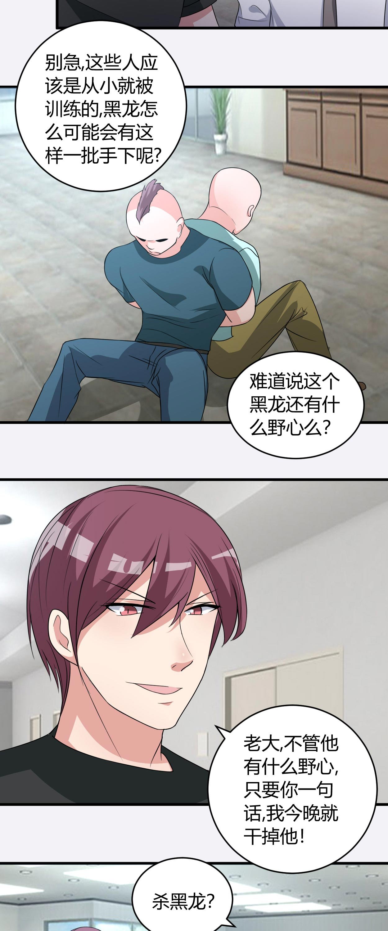 第43章：算账