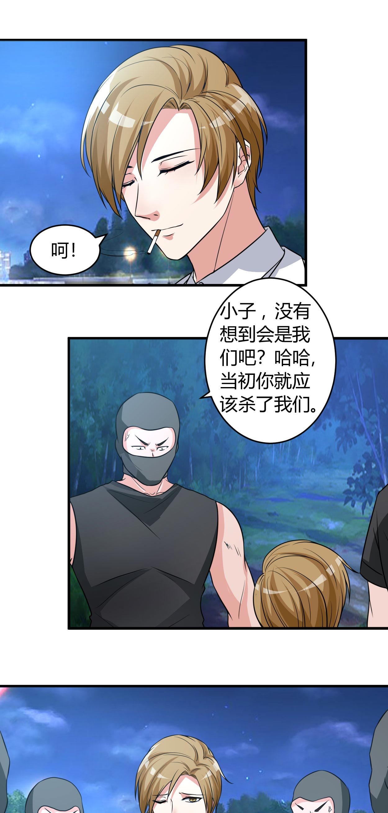 第43章：算账