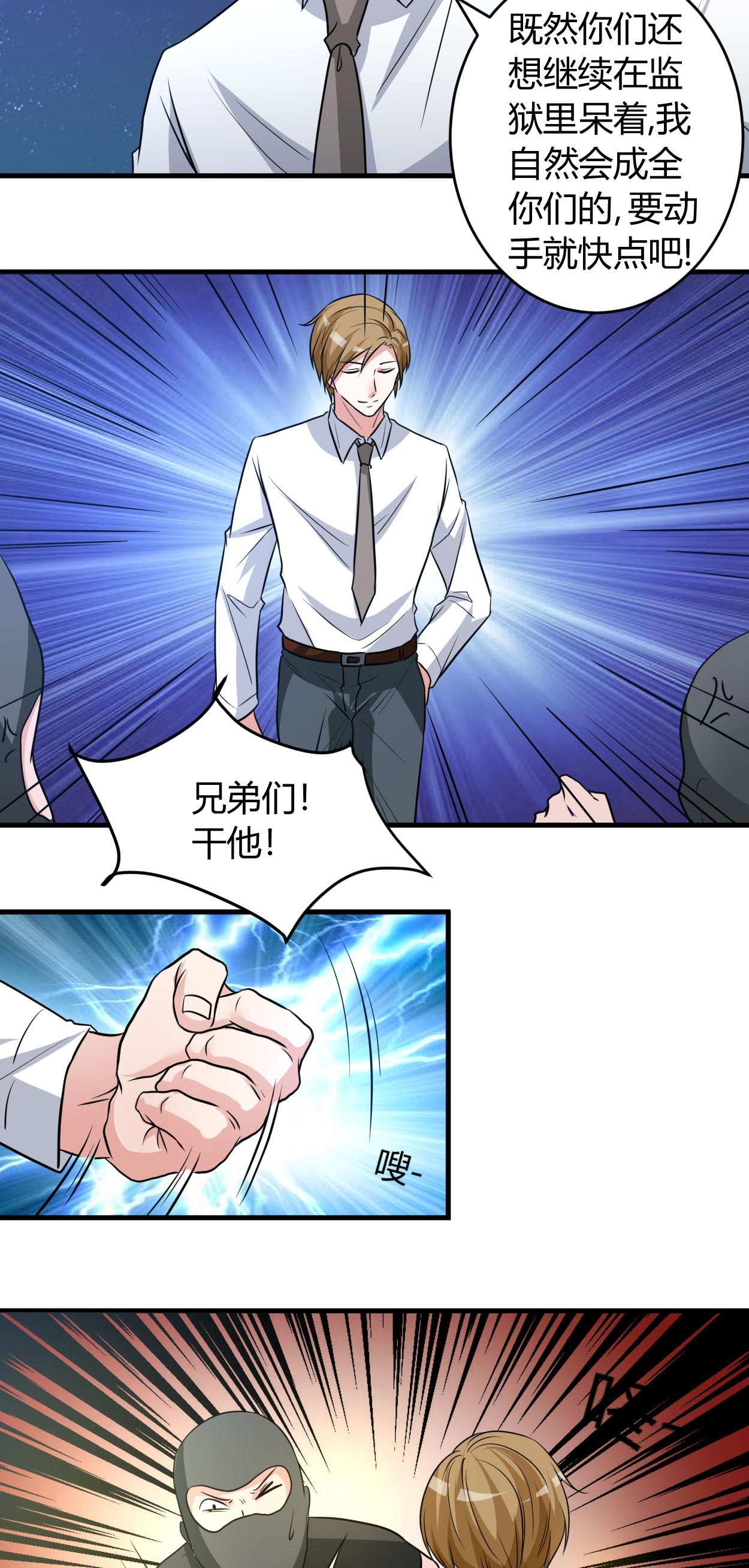 第43章：算账