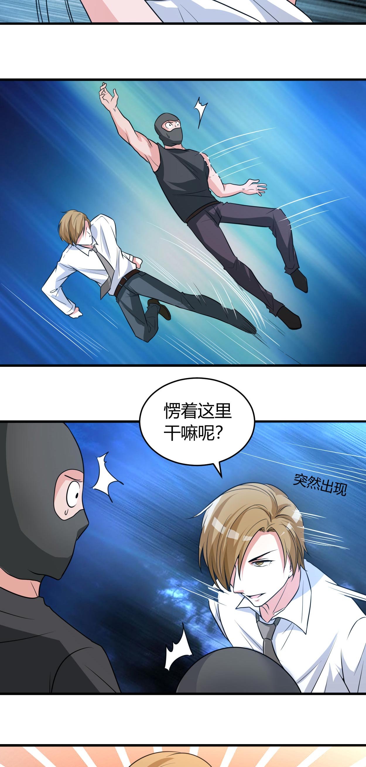 第43章：算账