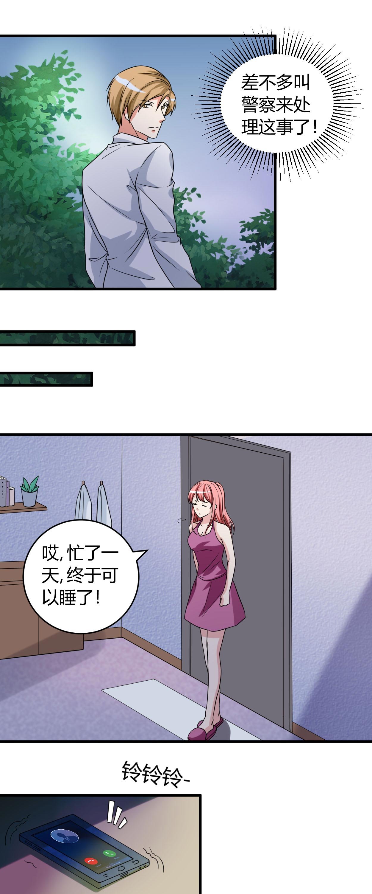 第44章：你…真漂亮