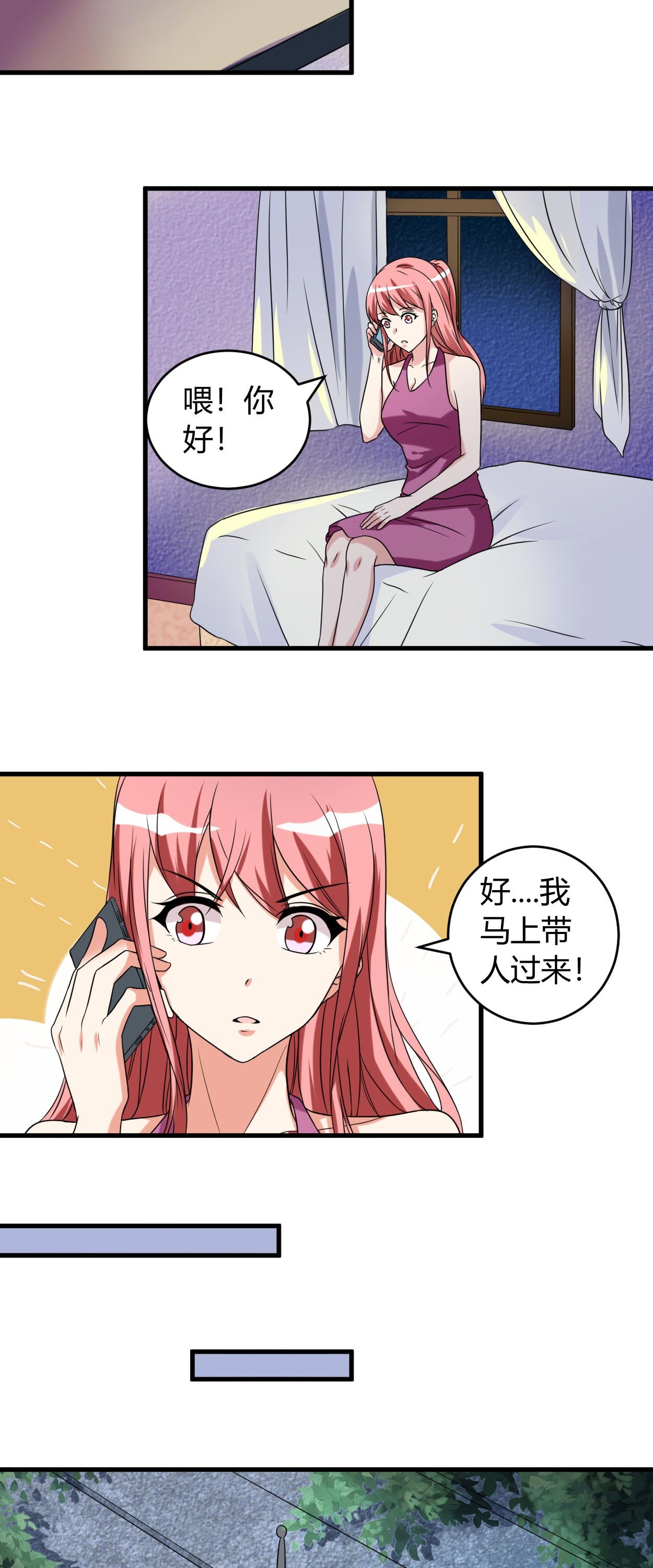 第44章：你…真漂亮