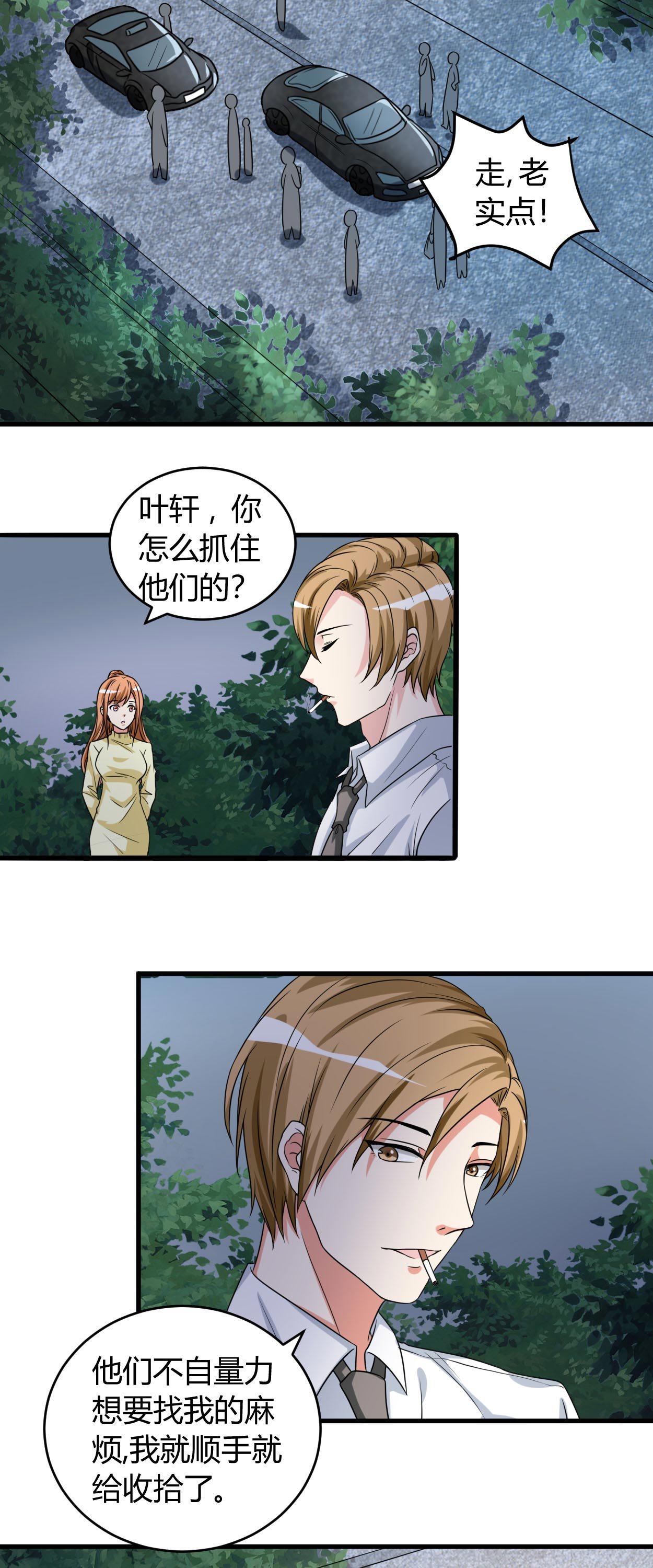 第44章：你…真漂亮