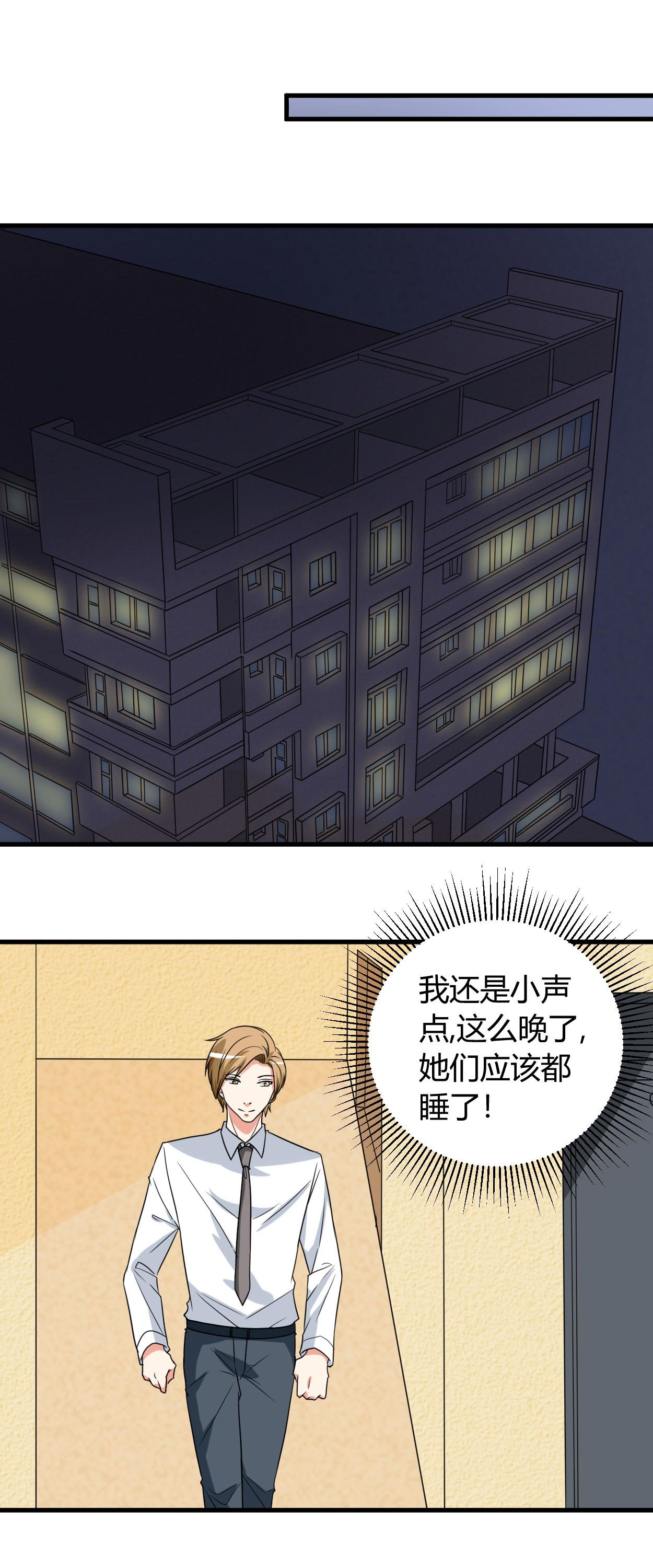 第44章：你…真漂亮