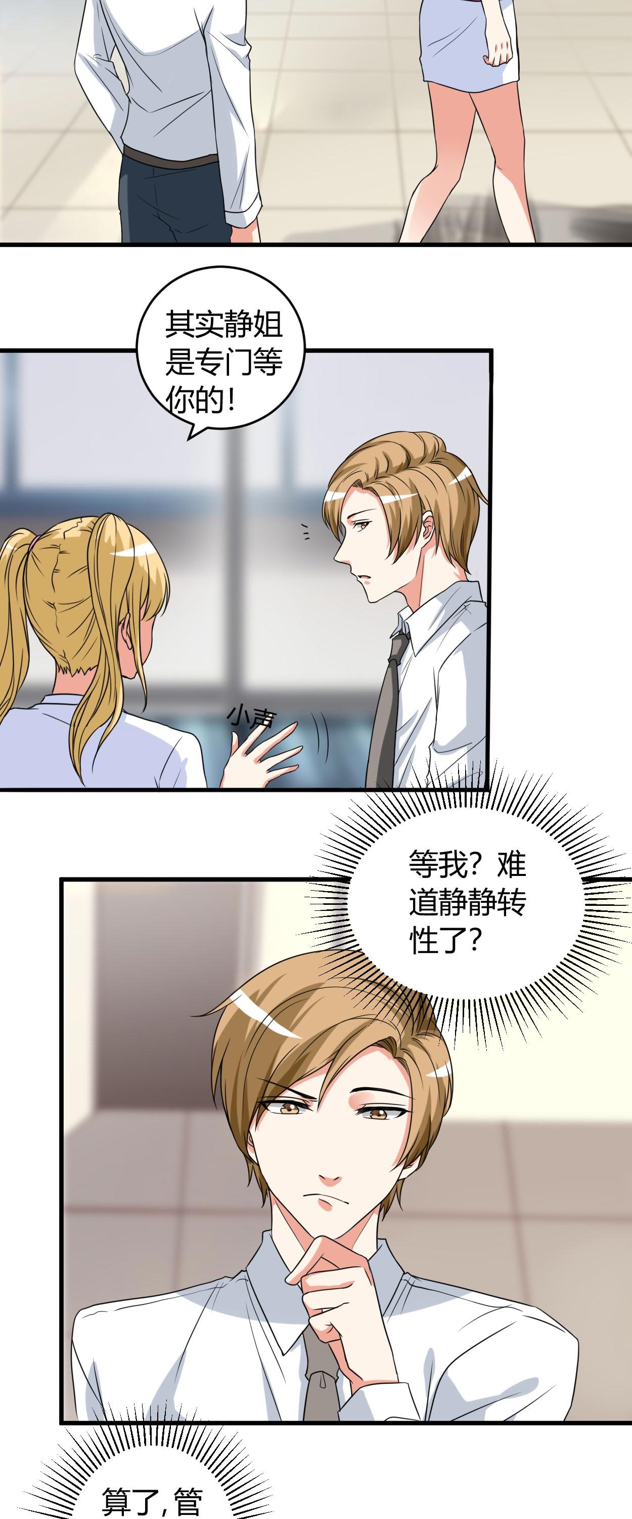 第44章：你…真漂亮